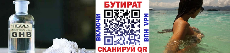 Бутират вода  наркошоп  нарко площадка Telegram  Данков 