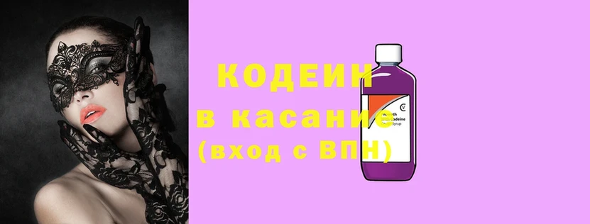 kraken ССЫЛКА  сайты даркнета Telegram  Кодеин Purple Drank  Данков 