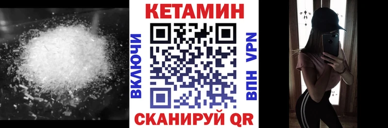 КЕТАМИН VHQ  mega рабочий сайт  shop как зайти  Данков 