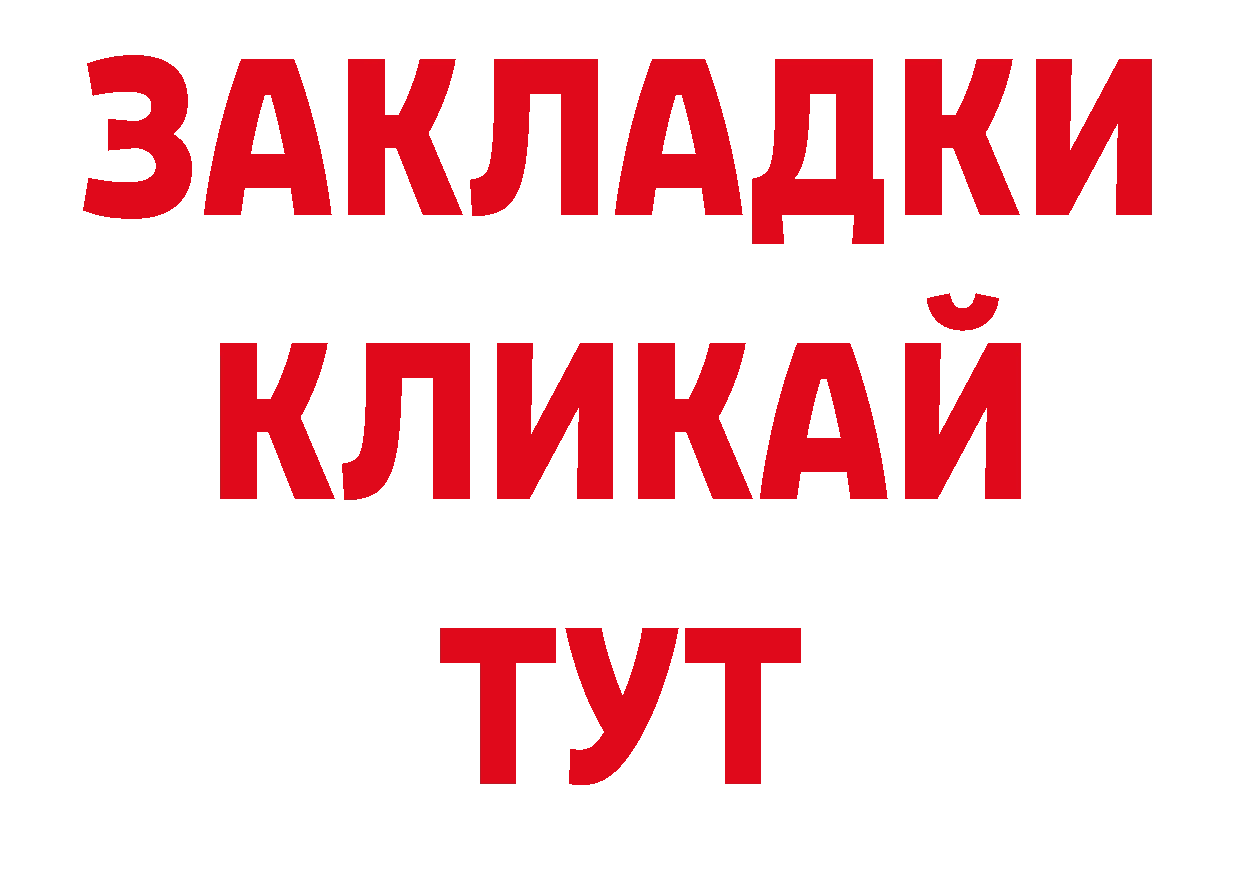 ТГК жижа как войти нарко площадка ОМГ ОМГ Данков