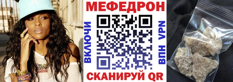 МЕФ мяу мяу купить наркоту Данков