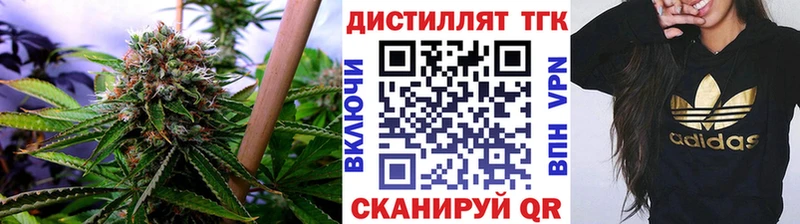 Дистиллят ТГК вейп с тгк  как найти   Данков 
